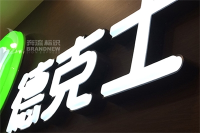 如果沒有標識牌我們的生活會怎么樣？
