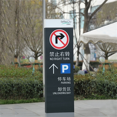 導示標識的作用及設(shè)置規(guī)劃