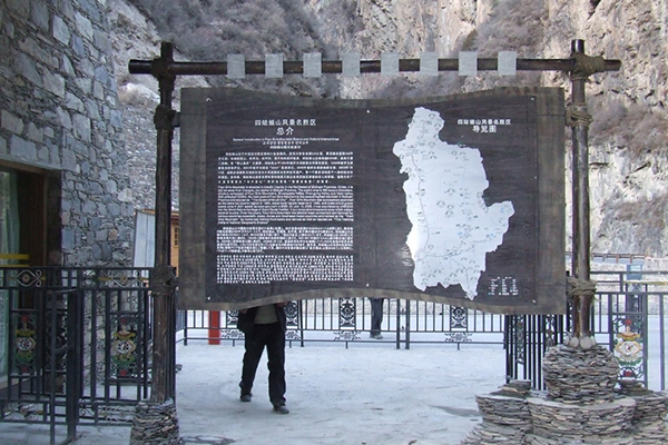 景區(qū)標(biāo)識牌